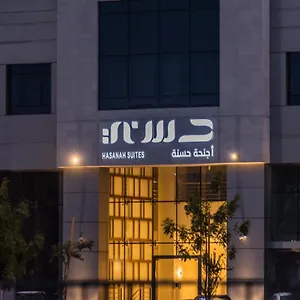 أجنحة حسنة Hasanah شقة فندقية المدينة المنورة
